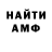 Амфетамин VHQ Vita Giandomenico