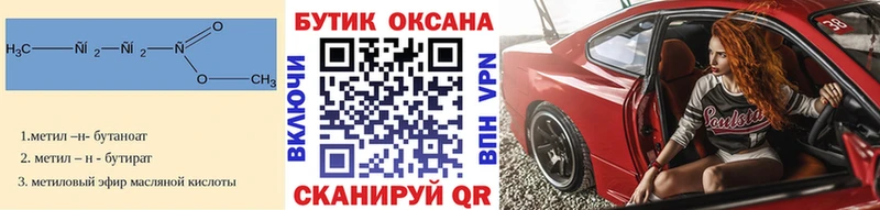 дарк нет как зайти  Нягань  БУТИРАТ BDO 33% 