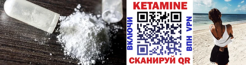 купить  цена  Нягань  Кетамин VHQ 