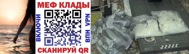 МЯУ-МЯУ mephedrone  Нягань 