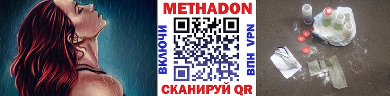 цена наркотик  Нягань  МЕТАДОН VHQ 